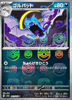 状態C〕ギャラドスEX【UR】{089/080}