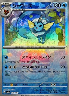 ブラッキー(マスターボールミラー)【-】{092/187} - カードラッシュ