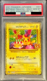 PSA10鑑定済〕ひかるコイキング(25th)【P】{010/025}