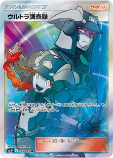 PSA10鑑定済〕ビッケ【SR】{057/051}