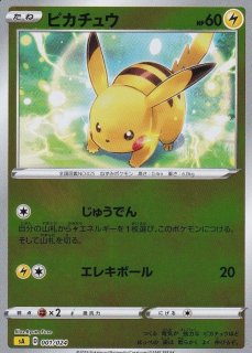 PSA10鑑定済〕お茶会ごっこピカチュウ【P】{325/SM-P}