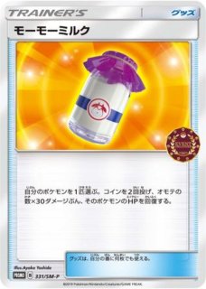 勝利のメダル(銀/金箔押しジムチャレンジ2006)【P】{-}