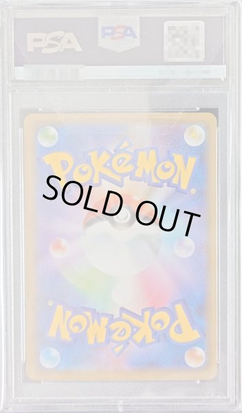 PSA10鑑定済〕まるのみされたピカチュウ【P】{105/S-P}