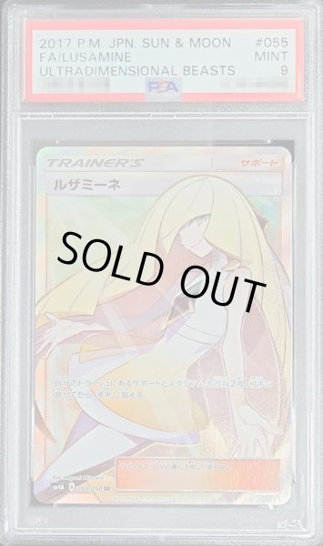 PSA9鑑定済〕ルザミーネ【SR】{055/050}
