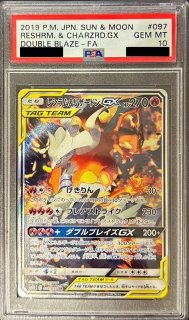 PSA10鑑定済〕ピカチュウ＆ゼクロムGX(SA)【SR】{101/095}