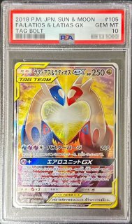 PSA10鑑定済〕ヒガナ【SR】{059/053}
