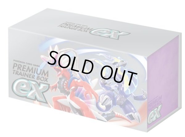 状態A-〕プレミアムトレーナーボックスex『スカーレット＆バイオレット