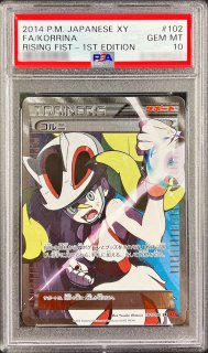 PSA10鑑定済〕MゲンガーEX【UR】{097/088}