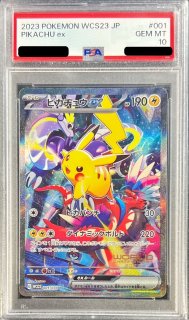 PSA10鑑定済〕リーリエのピッピex【SAR】{126/100} - カードラッシュ
