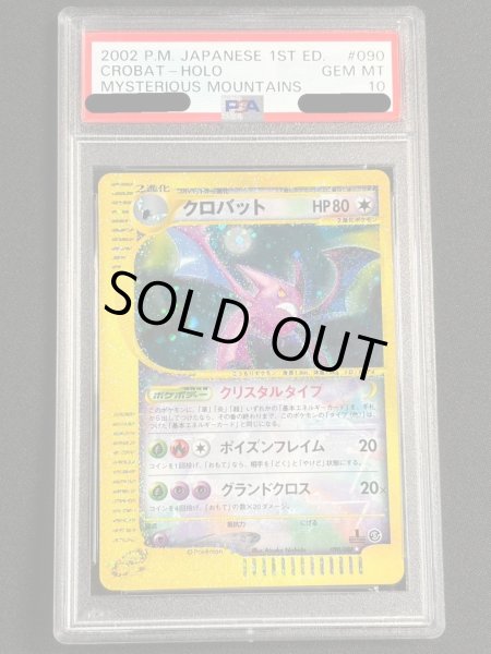 PSA10鑑定済〕クロバット(1ED/クリスタルタイプ)【☆】{090/088}