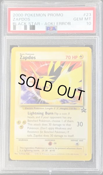 PSA10鑑定済〕サンダー(HP70/英語版)【-】{-}