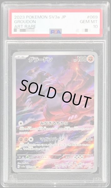 PSA10鑑定済〕グラードン【AR】{069/062}