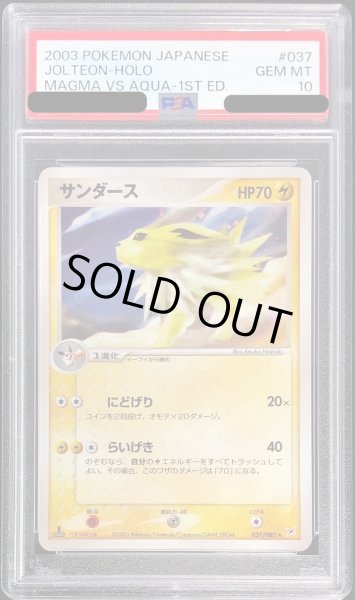 PSA10鑑定済〕サンダース【-】{037/080}