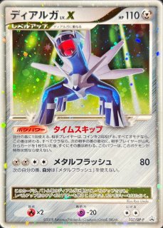 ビクティニ(未開封/BWR仕様/中国語版)【P】{265/SV-P}