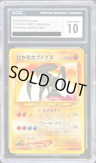 ひかるカブトプス - カードラッシュ[ポケモン]