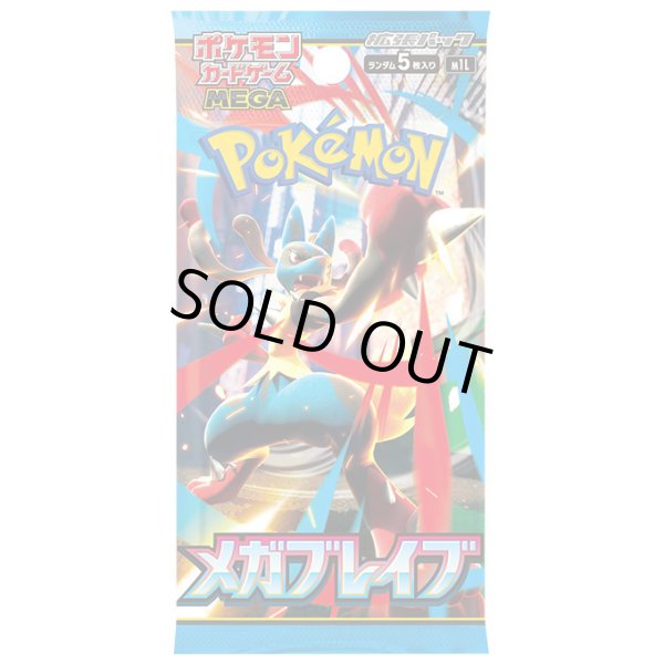 拡張パック『メガブレイブ』(M1L)【未開封パック】{-}