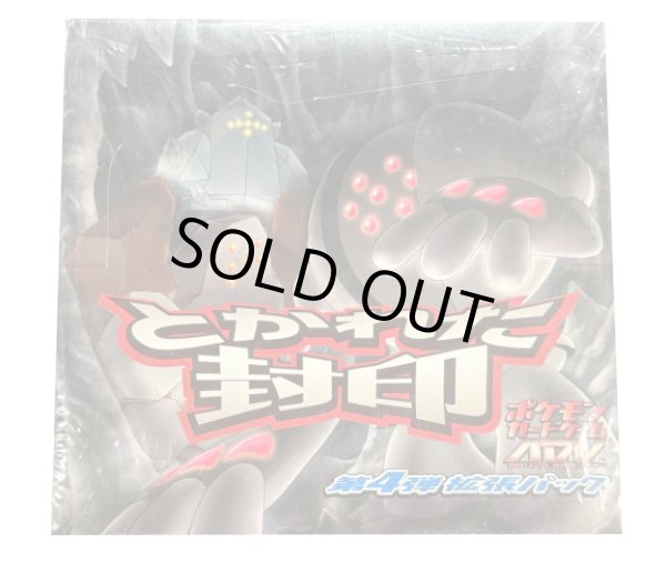 拡張パック『とかれた封印』【未開封BOX】{-}