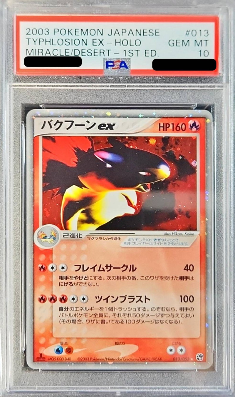 PSA10早い者勝ち】わるいバクフーン ☆ 拡張パック第4弾 闇 PK-NEO4