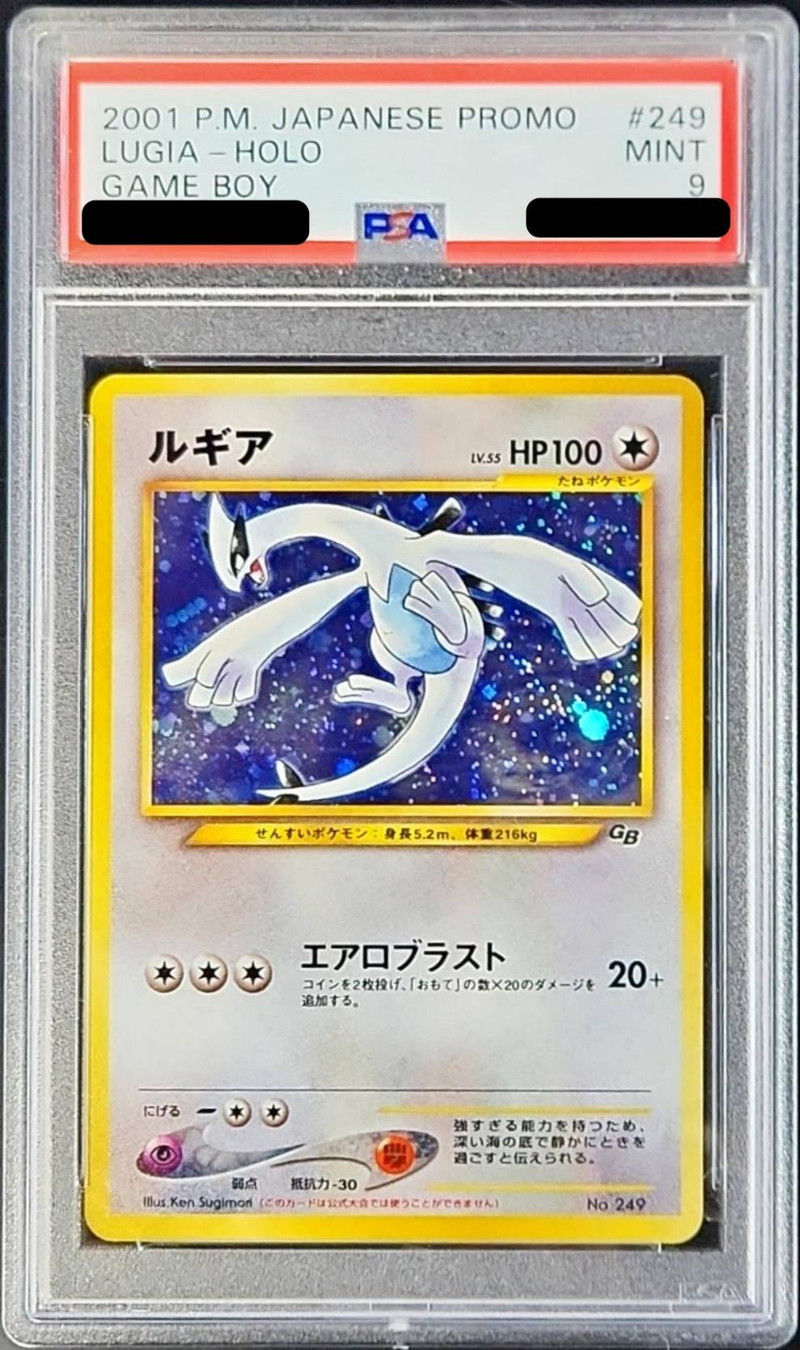 PSA9鑑定済〕ルギア LV.55【-】{旧裏}