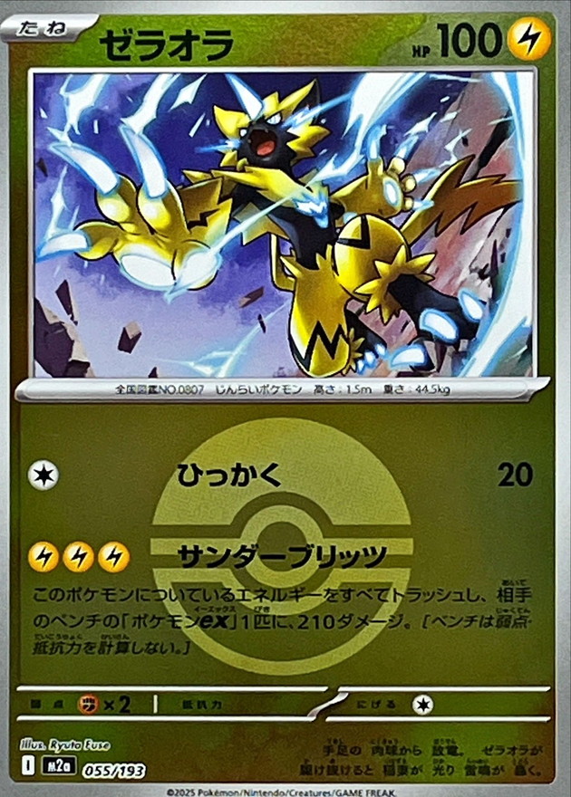 専用パルデア色ミラコラ中古ソフト ポケットモンスター ムーン 楽天