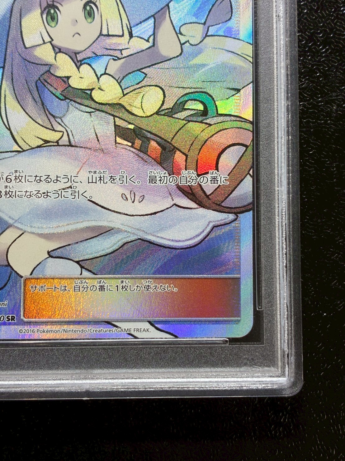 状態難/PSA10鑑定済〕リーリエ【SR】{066/060}