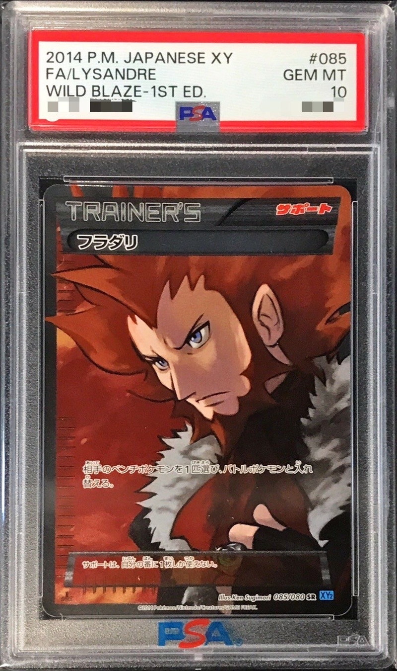 状態難/PSA10鑑定済〕フラダリ【SR】{085/080}