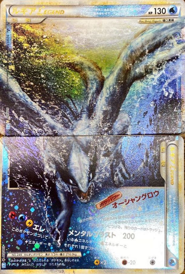 ルギアLEGEND(1ED)【☆】{029/070+030/070}