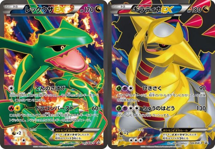 レックウザEX+ギラティナEX(未開封)【P】{145/BW-P+146/BW-P}