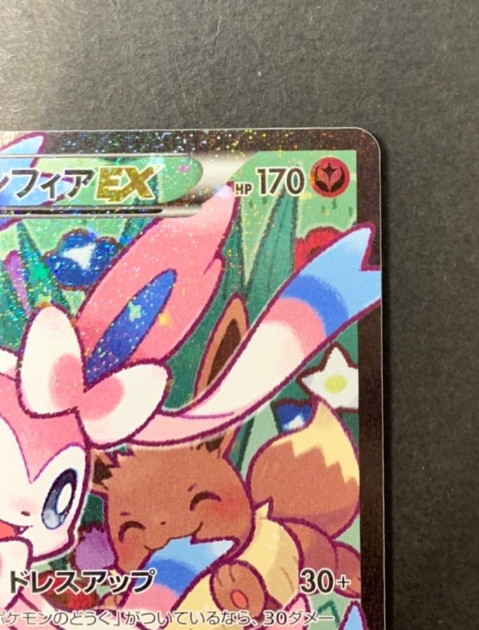 ニンフィアEX(エラー修正版)【RR】{026/032}