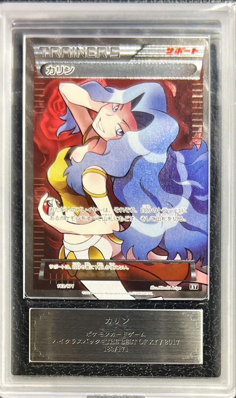 カリン THE BEST OF XY 183/171 SR Pokemon Card Game/[HP] The Best