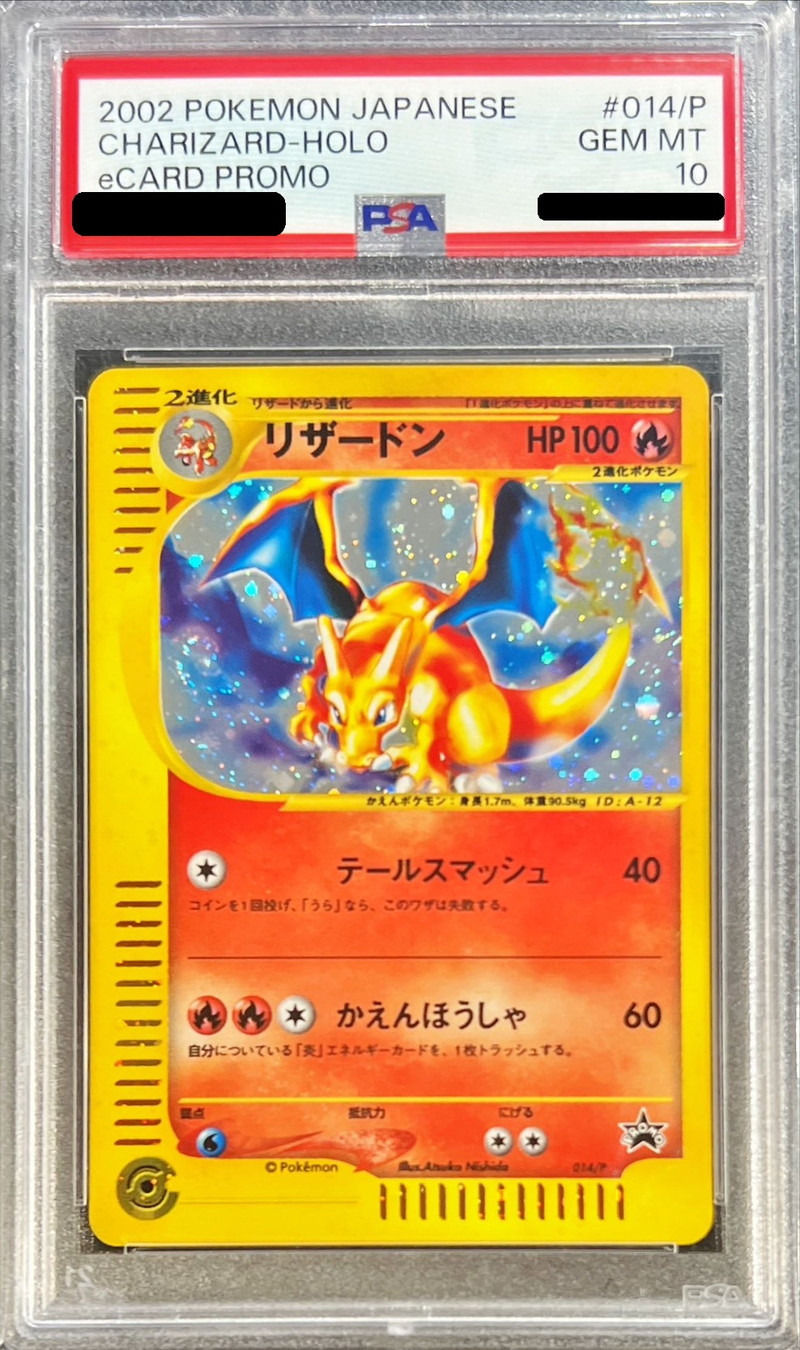 PSA10鑑定済〕リザードン(トリプルゲットキャンペーン)【P】{014/P}