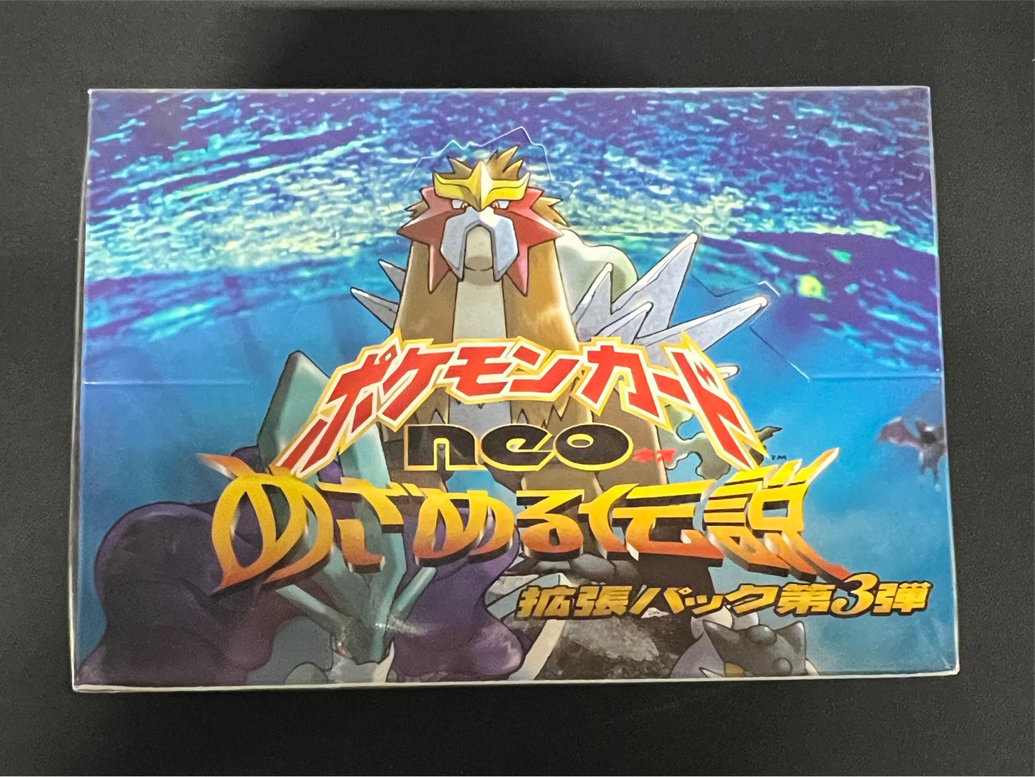 拡張パック第3弾 めざめる伝説【未開封BOX】{-}