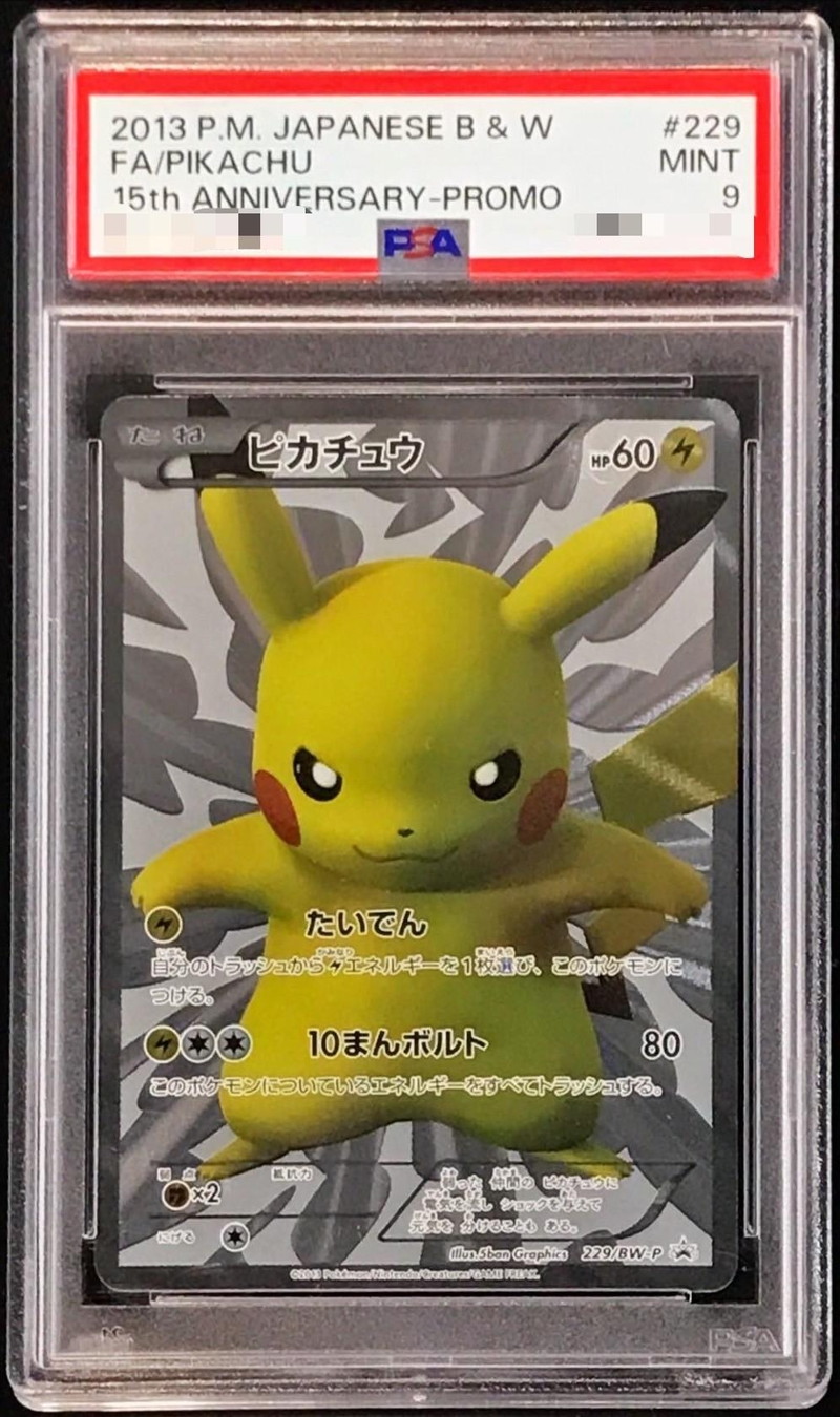 PSA9鑑定済〕ピカチュウ【P】{229/BW-P}