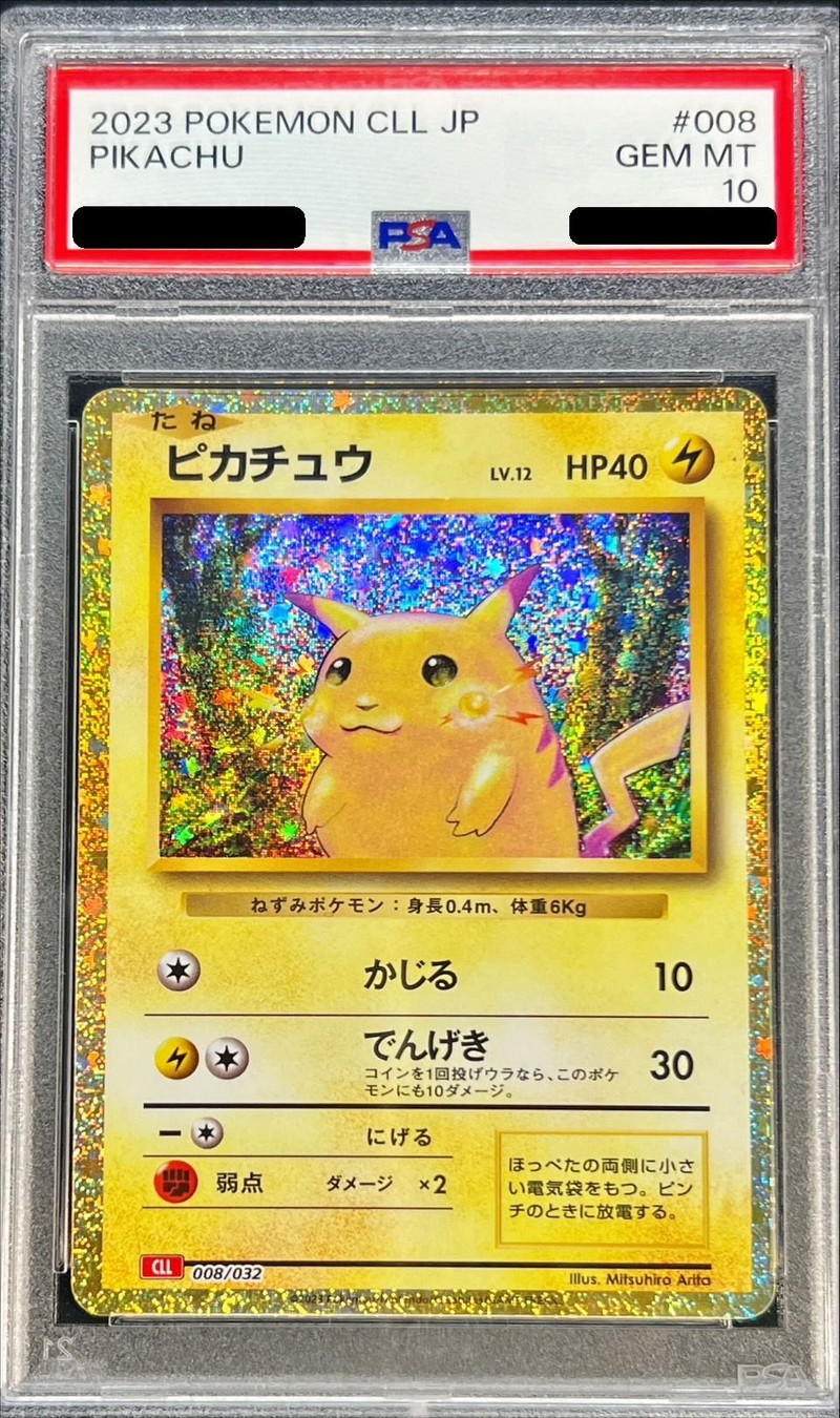 PSA10鑑定済〕ピカチュウ(Classicキラ)【-】{008/032}