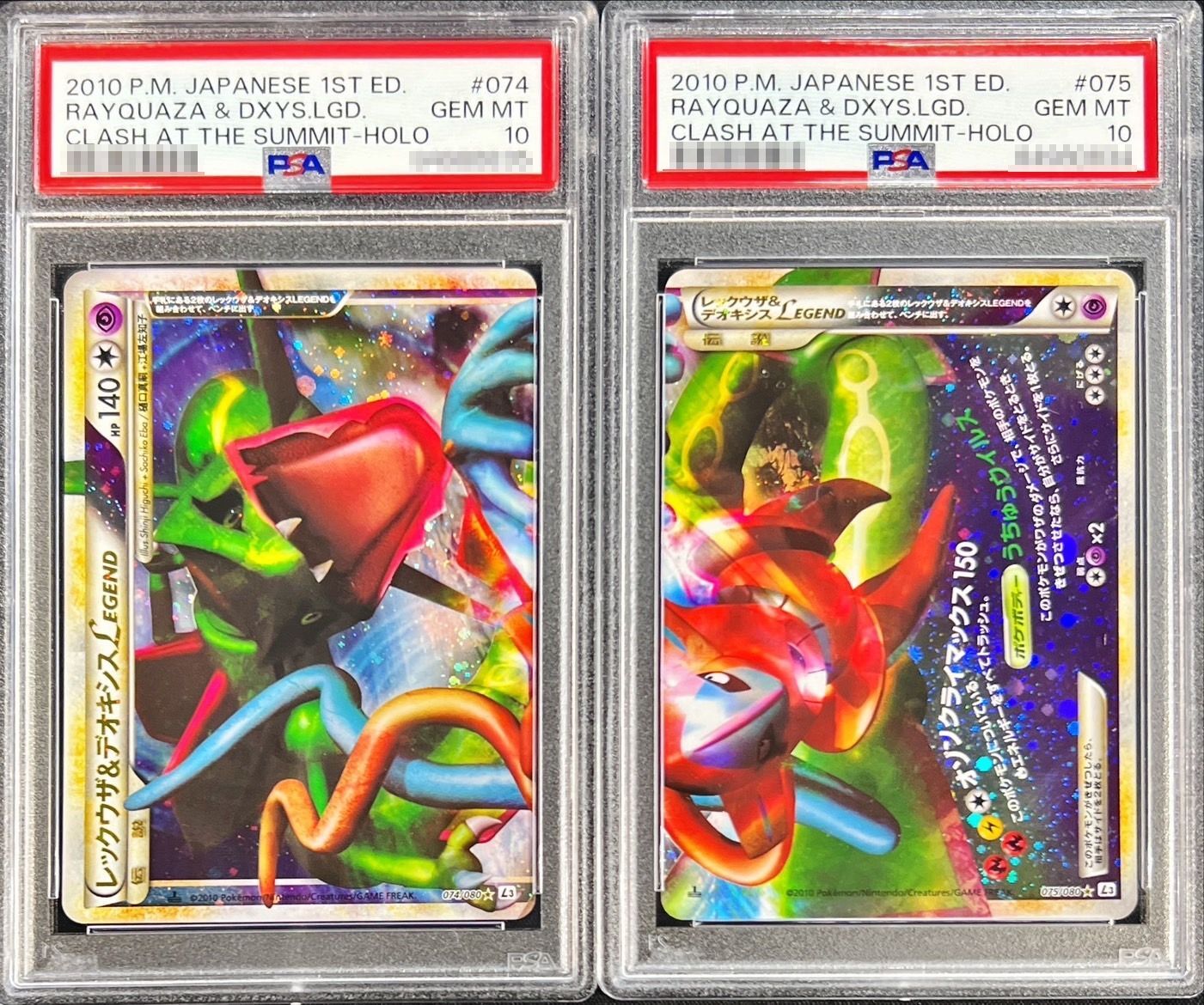 状態難/PSA10鑑定済〕レックウザ＆デオキシスLEGEND【☆】{074/080+075