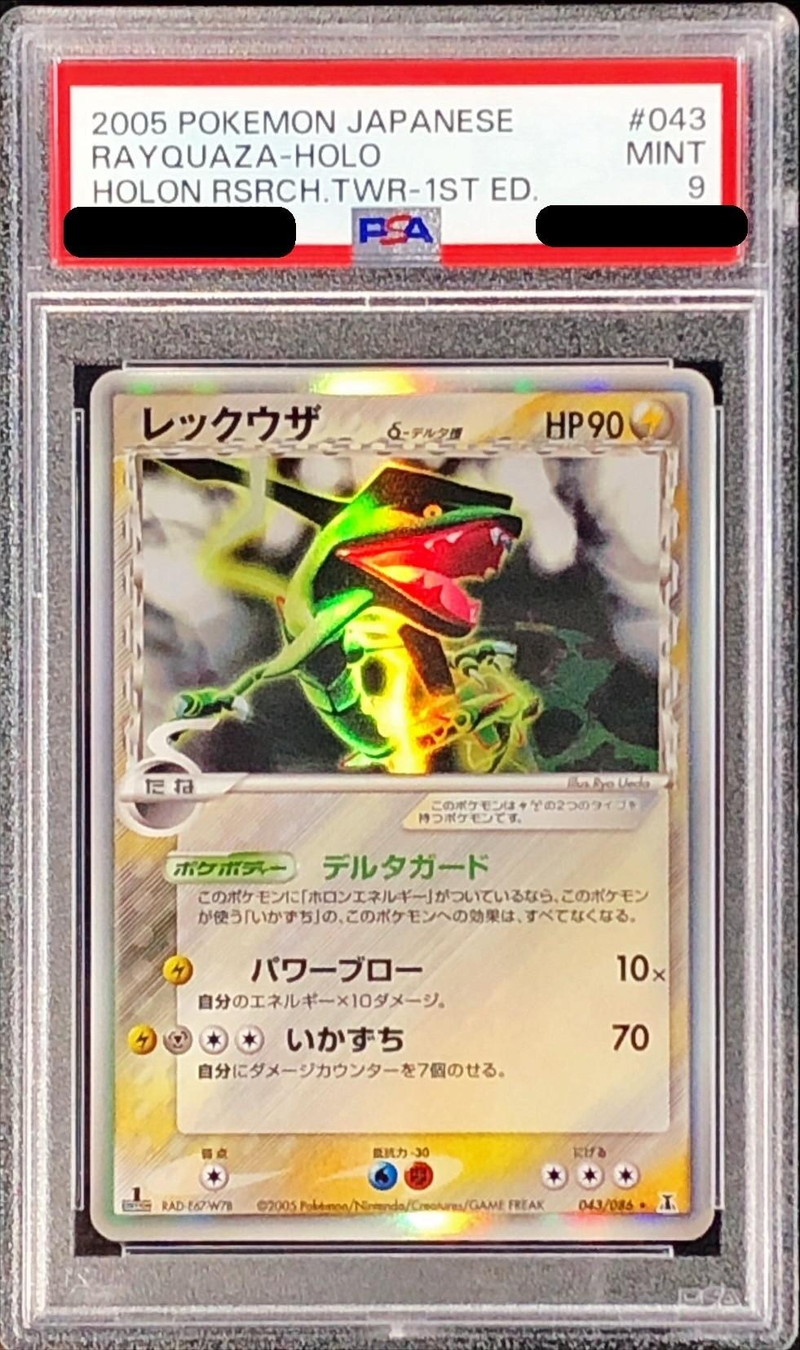 PSA9鑑定済〕レックウザδ-デルタ種【☆】{043/086}