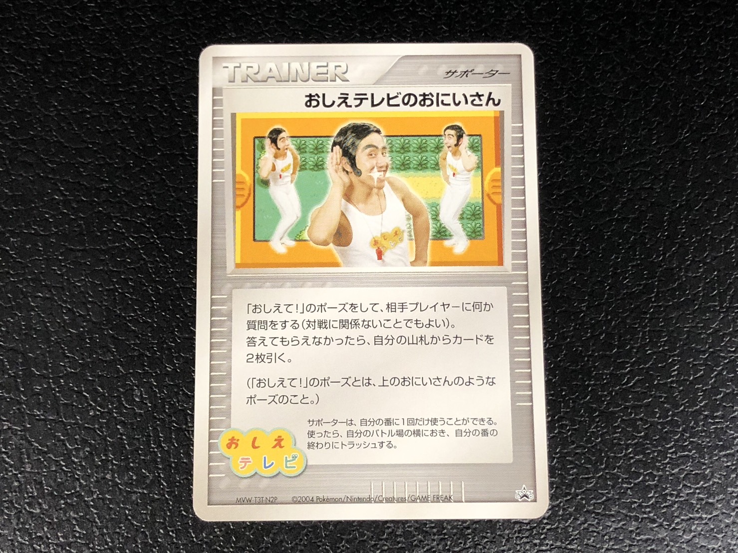 状態A-〕おしえテレビのおにいさん【-】{-}