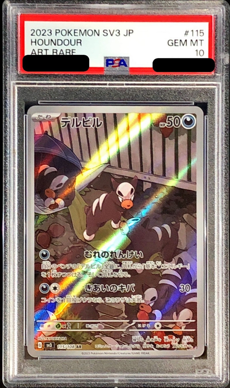 PSA10鑑定済〕デルビル【AR】{115/108}