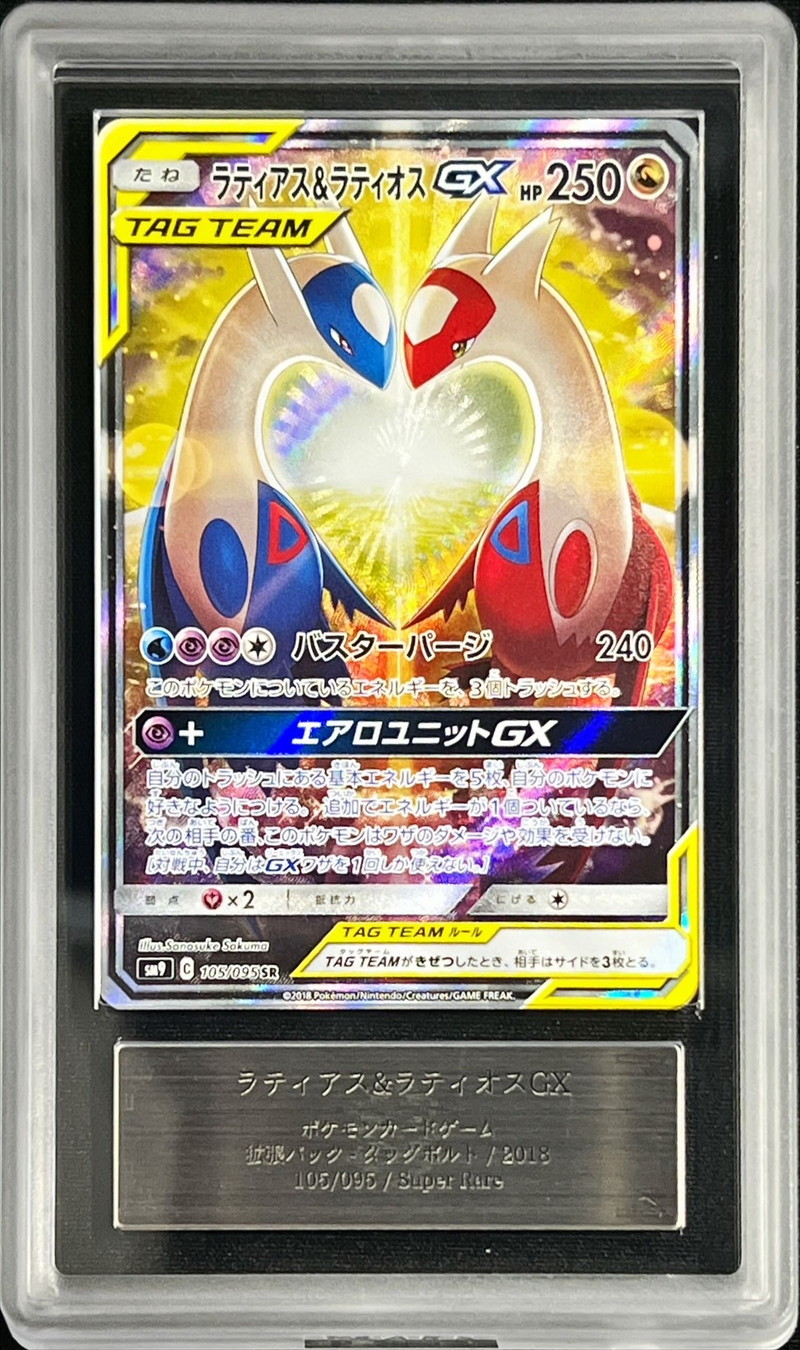 PSA10 ラティアス＆ラティオスGX SA SR 105⁄095 ラティアス