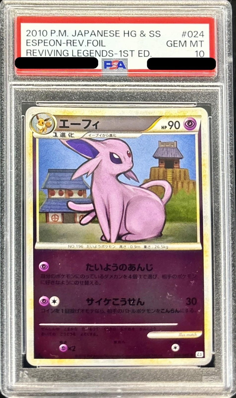 psa10•連番】エーフィ ブラッキー L2 024 037 psa10•連番】エーフィ