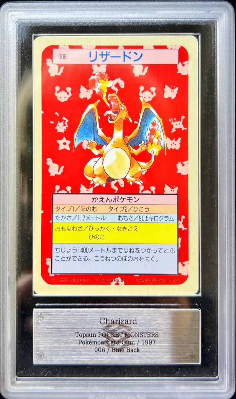 ARS10 番号無し リザード エラー トップサン ポケモンカード PSA10