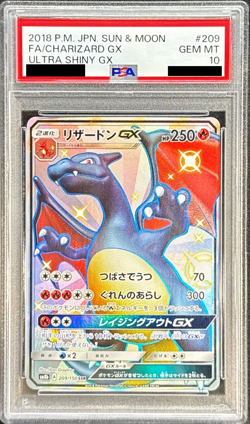 PSA10鑑定済〕リザードンGX【SSR】{209/150}