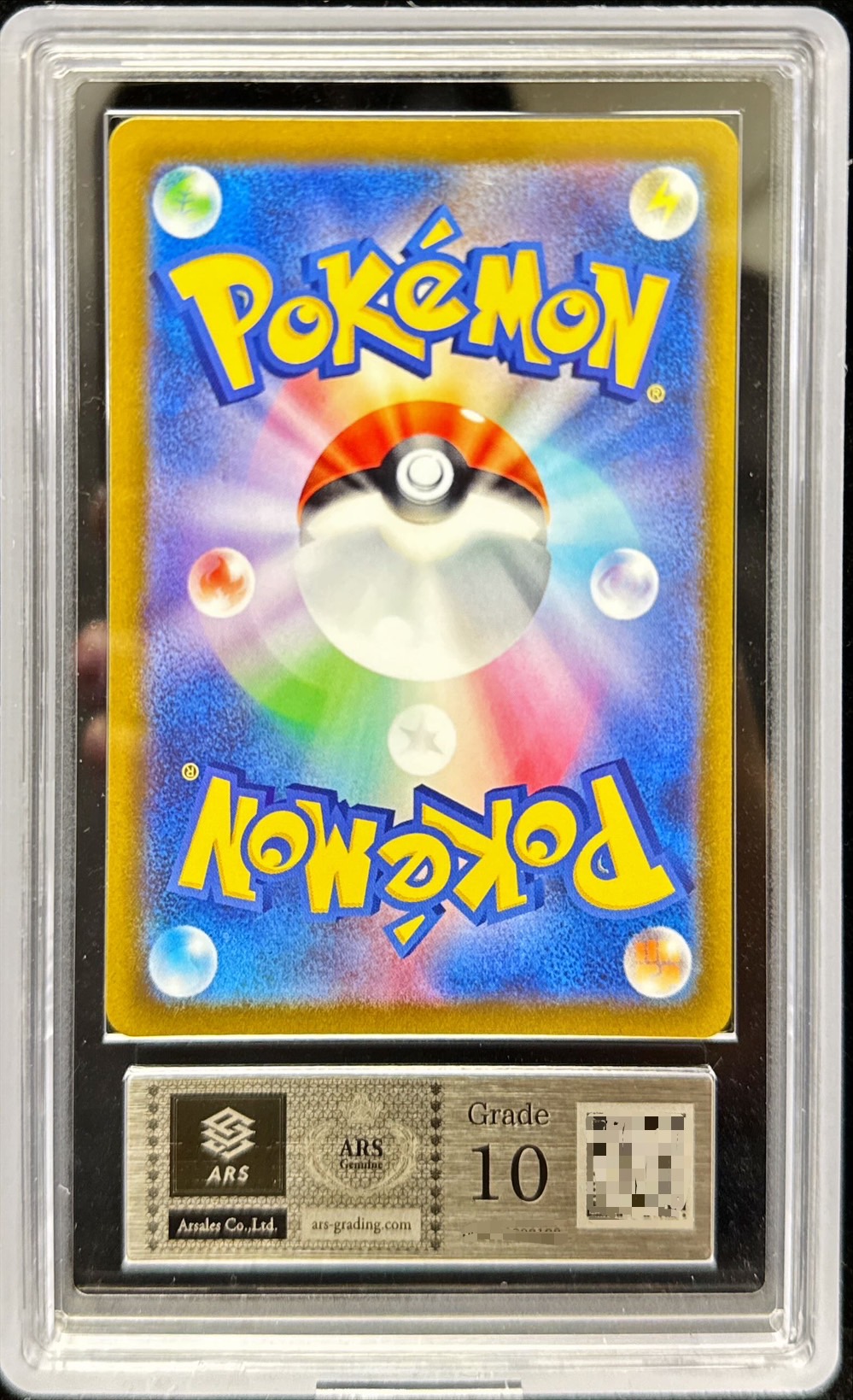 ARS10鑑定済〕リーフィアVMAX(SA)【HR】{089/069}