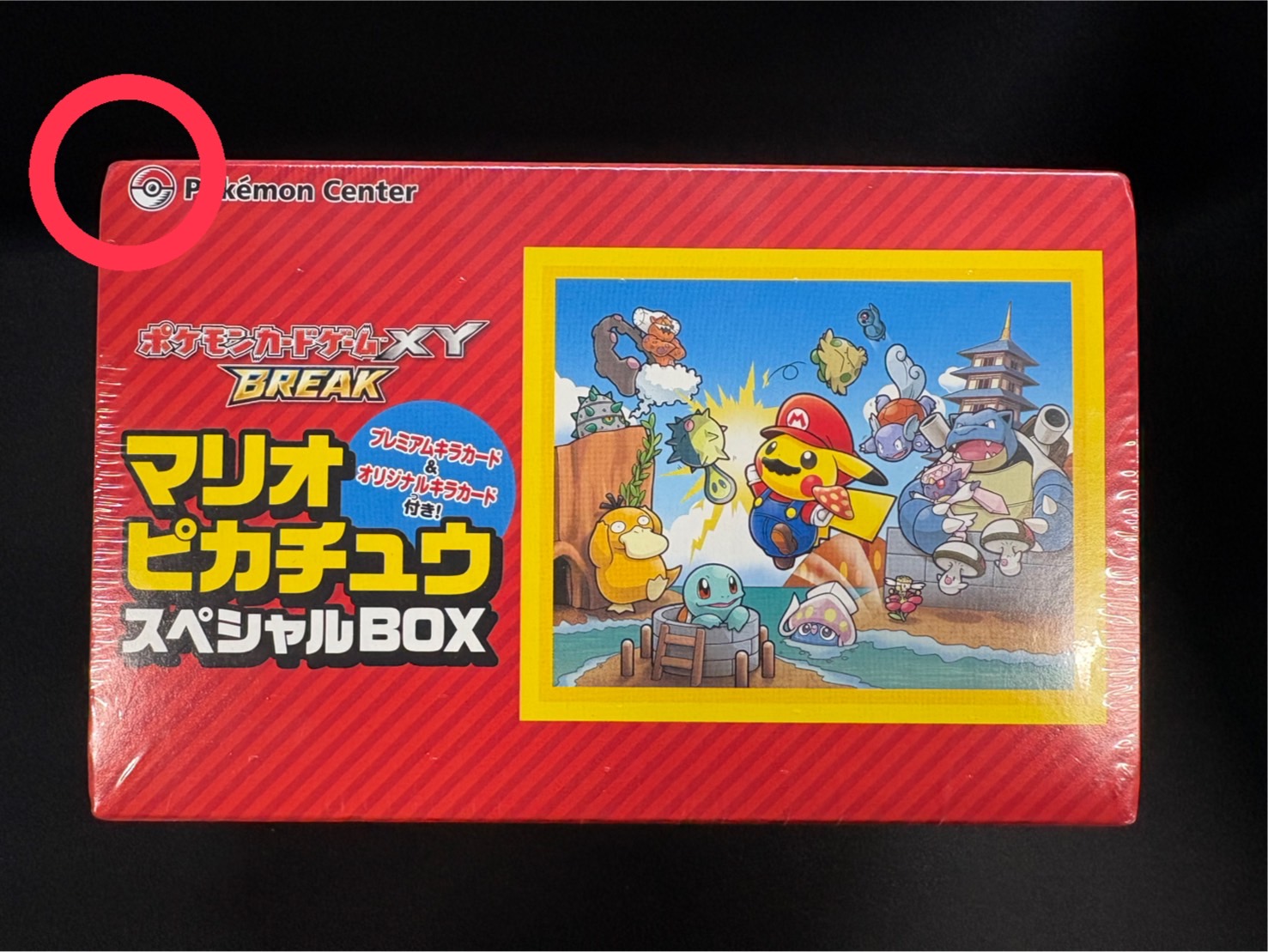 状態A-〕スペシャルBOX『マリオピカチュウ』【未開封BOX】{-}