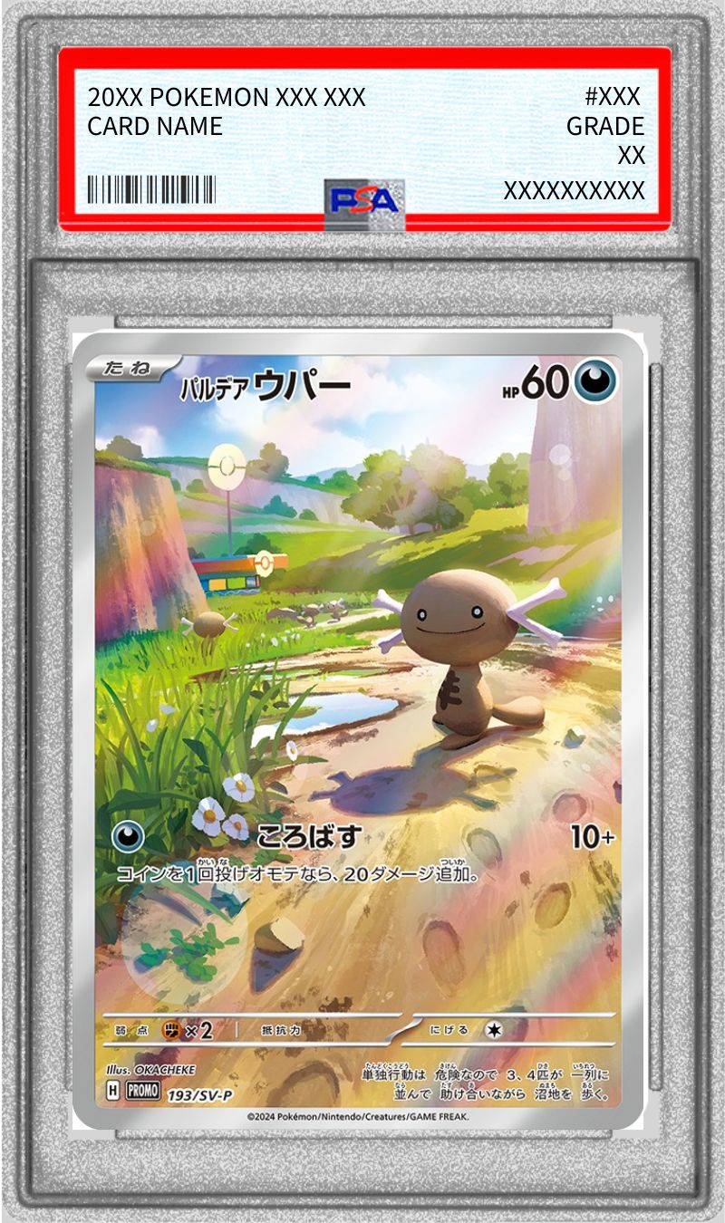 状態難/PSA10鑑定済〕パルデアウパー(AR仕様)【P】{193/SV-P}