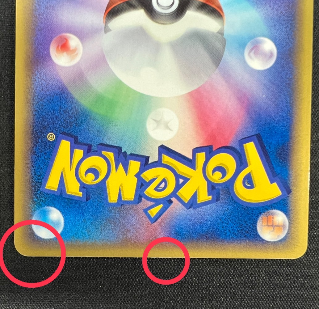 状態A-〕グラードン☆(1ED)【☆】{056/086}