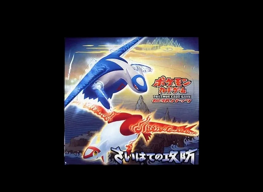 状態A-〕さいはての攻防【未開封BOX】{-}