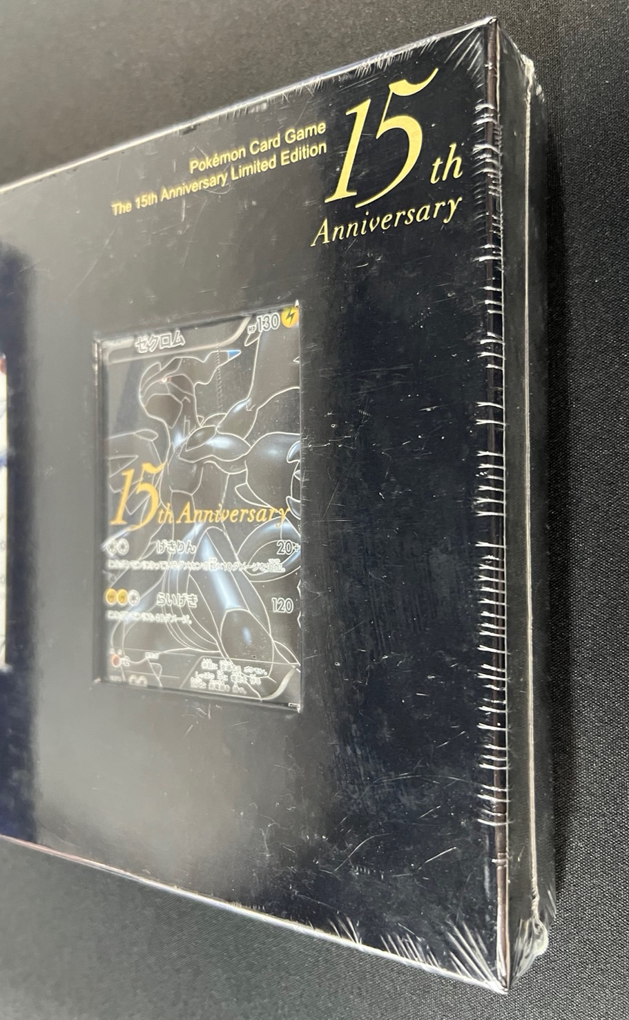 状態A-〕ポケモンカードゲーム15周年プレミアムセット【未開封BOX】{-}