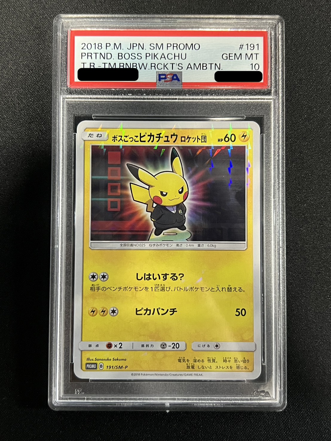 ボスごっこ ピカチュウ フレア団 PSA9 ボスごっこピカチュウ フレア団