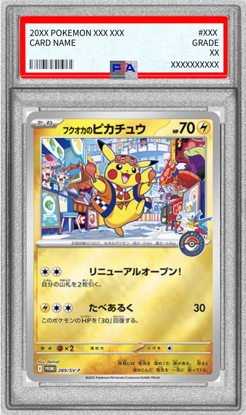 PSA10鑑定済〕フクオカのピカチュウ【P】{289/SV-P}